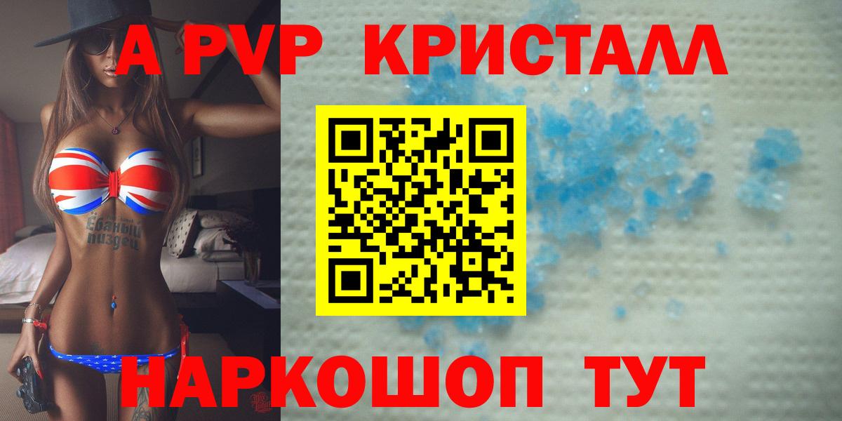 A PVP  A-PVP кристаллы  Вход с VPN  Альфа ПВП СК КРИС  Дзержинск 
