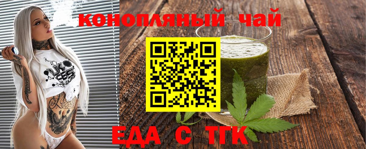 Дзержинск  Печенье с ТГК конопля  Вход с VPN 