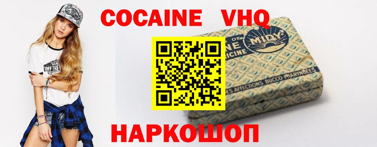 Cocaine  Вход с VPN  Дзержинск  COCAIN Эквадор  Кокаин Эквадор 