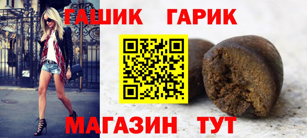 Гашиш Изолятор  ГАШ  Гашиш VHQ  наркота  Вход с VPN  Дзержинск 