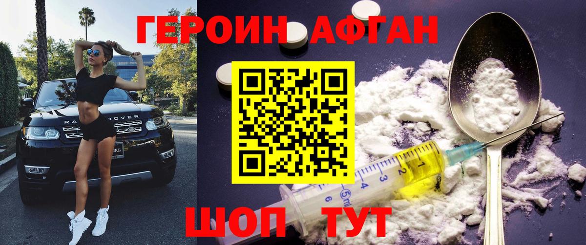 ГЕРОИН  ГЕРОИН VHQ  Вход с VPN  Дзержинск 