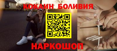 кокаин колумбия Волжский