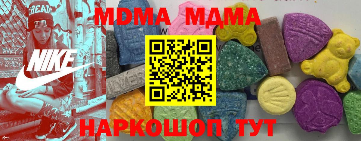 МДМА crystal  MDMA VHQ  МДМА  Вход с VPN  Дзержинск 