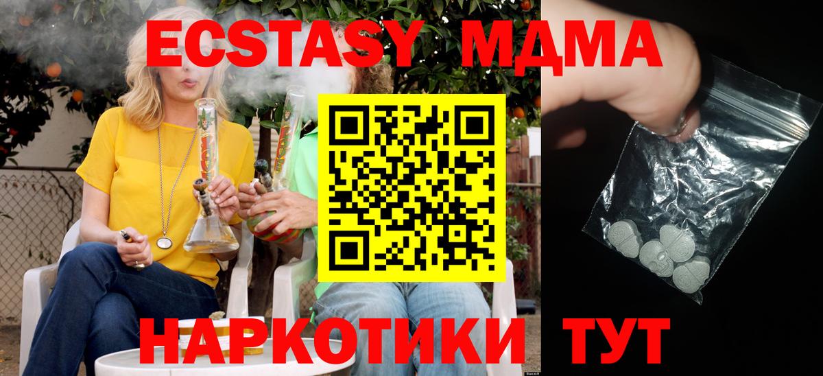 MDMA VHQ Дзержинск