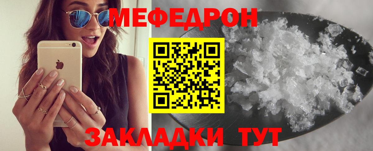 продажа наркотиков  Вход с VPN  Дзержинск  МЯУ-МЯУ кристаллы  Меф мука 