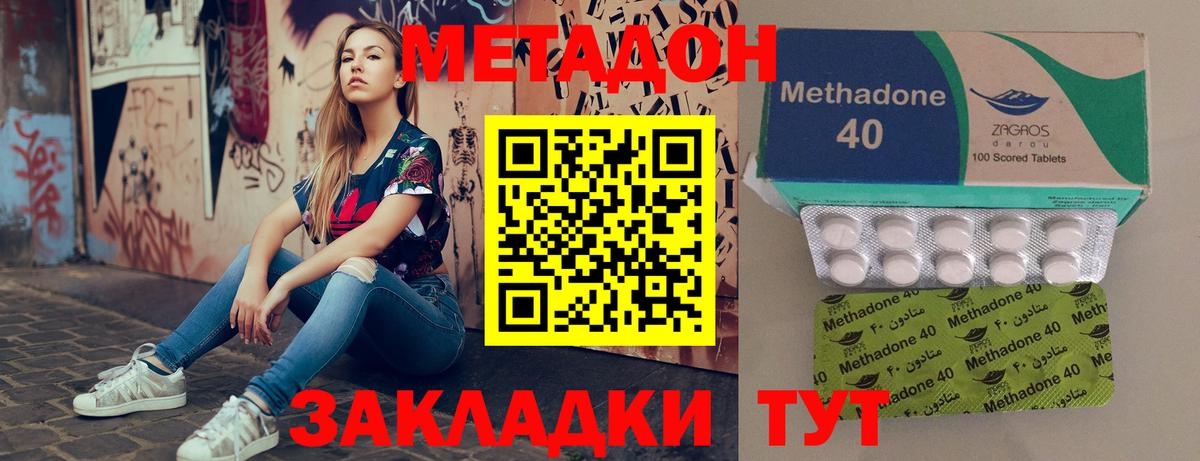 Метадон кристалл Дзержинск