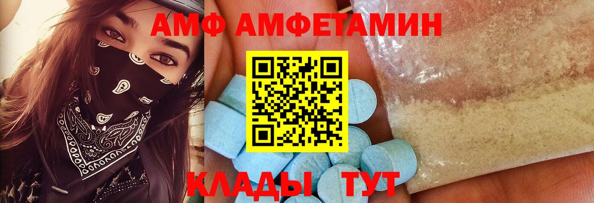 МЕТАМФЕТАМИН мет Дзержинск