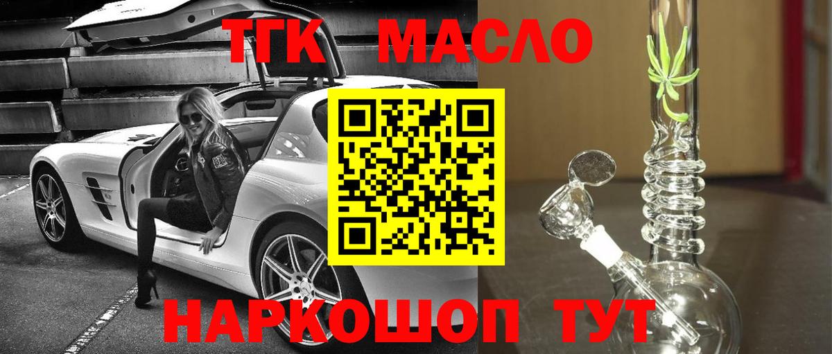 ТГК концентрат Дзержинск