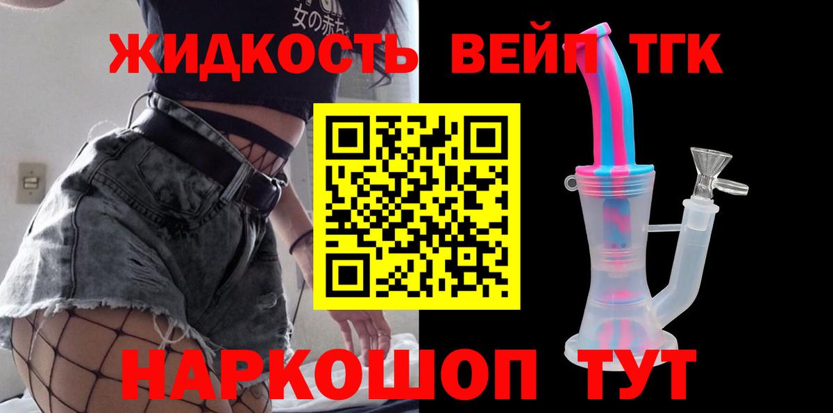 ТГК THC oil  Дистиллят ТГК концентрат  Вход с VPN  Дзержинск 