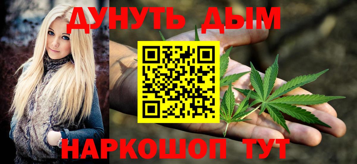 Конопля гибрид  Каннабис марихуана  Вход с VPN  Дзержинск  Бошки марихуана индика  Канабис White Widow 